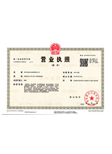凤台营业执照副本